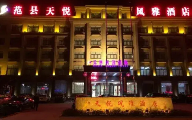 Tianyue Fengya Hotel