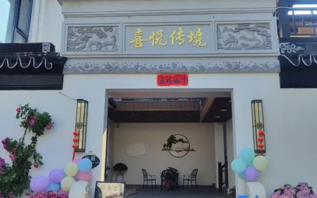 Joyful Transmission Hotel