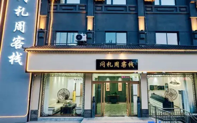 Wenli Zhou Inn (Luoyi Ancient City Branch)