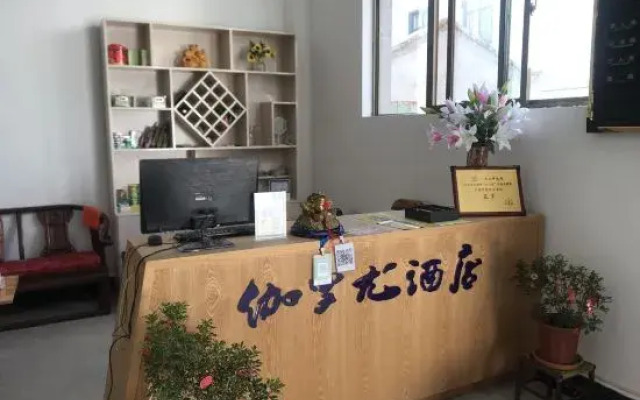 Jia Luo You  Jiu   Dian