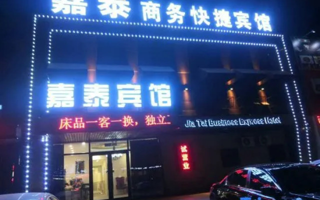 Jiataishangwukuaijie