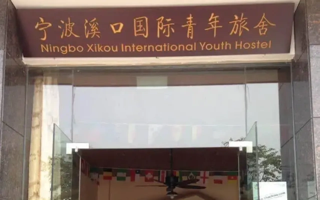 Ningbo Xikou International Youth Hostel