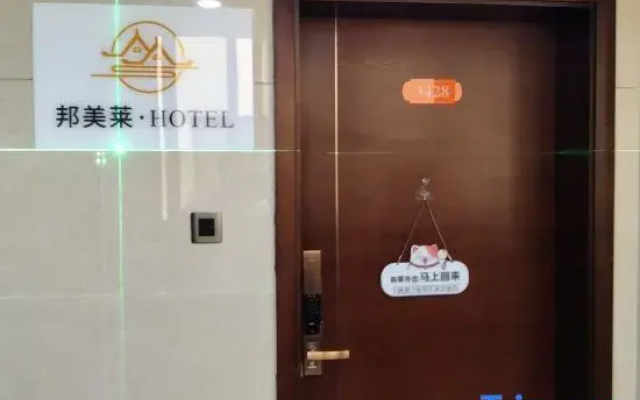Bangmeilai  Hotel (Shenzhen Bantian Huawei Tianan Cloud Valley Branch)