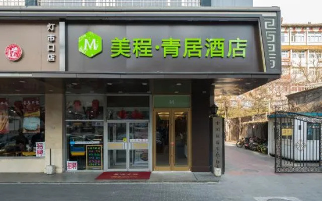 Mechar Qingju Hotel (Wangfujing Xiehe Hospital)