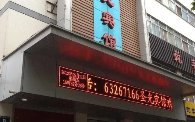 Luoyang New Shengguang Hotel