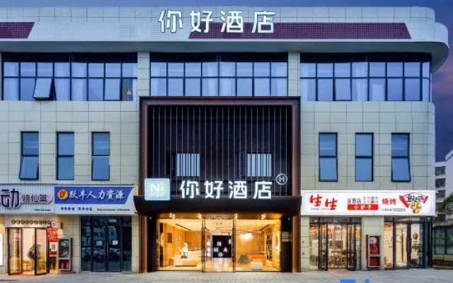 Ni Hao Hotel (Yichun Economic Development Zone Jingfa Avenue) – Exterior – Yichun