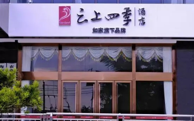 KE CHUANG Hotel (Lingshui Qingshuiwan)