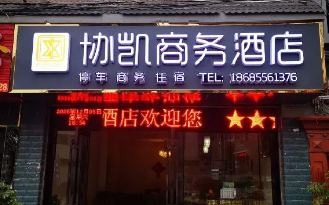 Congjiang Xiekai Business Hotel