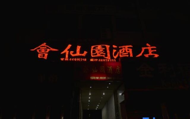 Nanzhao Huixianyuan Hotel