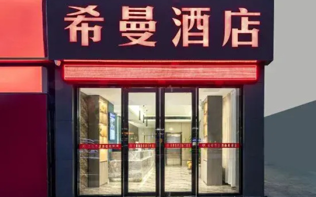Shenzhen Ximan Smart Hotel (Shiyan Old Street)
