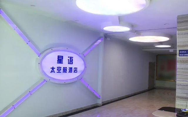 Star Whisper Spacecraft Hotel