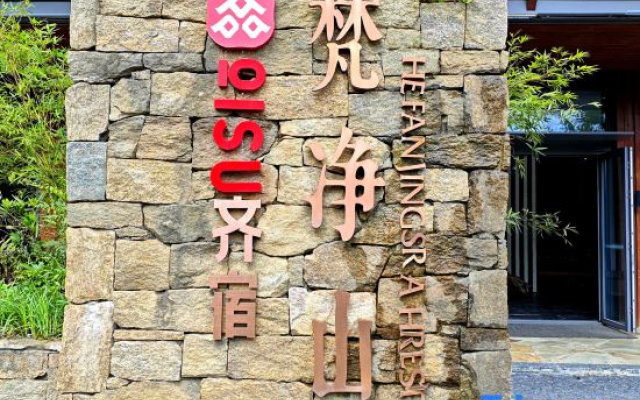 QiSu Fanjing Shanju Hotel – Exterior – Tongren