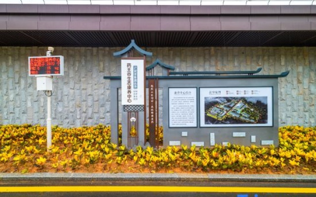 Yaowanggu Kangyang Hotel – Exterior – Qingyuan