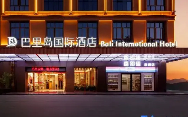 Ba Li  DaoInternational Hotel (Cangzhou Zhongxing Avenue)