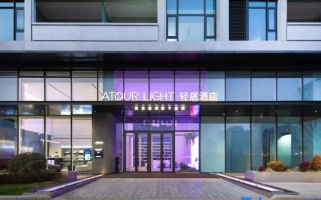 Atour Hotel Zixuan Road, Hangzhou West Lake Science Park