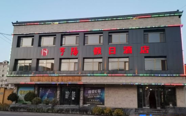 Pingliang Hengyang Holiday Hotel (Railway Station East Station)