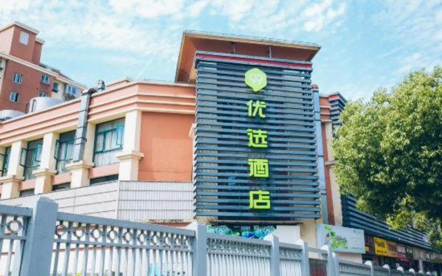 99inn Selected Hotel (Shanghai Minhang Shujian Road Subway Station)