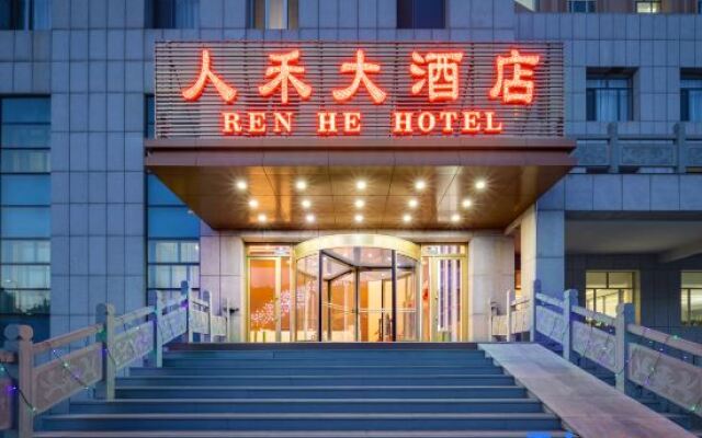 Renhe Hotel (Jianguo Road)