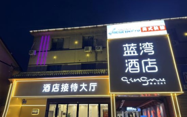 Lanwan Holiday Hotel (Banqiao Subway Station Wuyue Plaza) — hotel in Nanjing