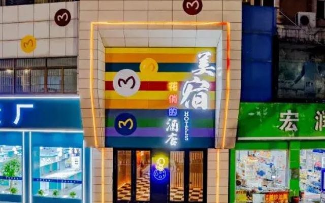 Meisu · Splendid Hotel (Anqing Renmin Road Pedestrian Street Branch)