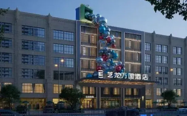 Elong Wanguo Hotel (Hohhot Yuquan District Zhaojun Road)