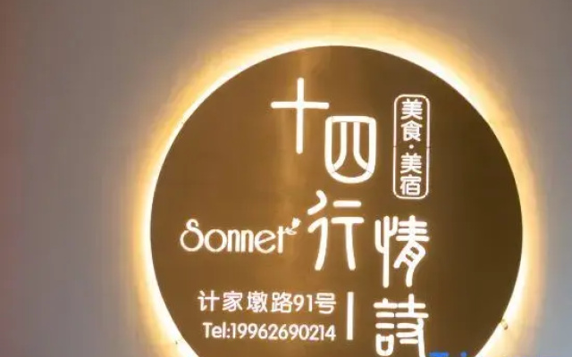 sonnet