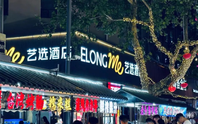 Elong ME Hotel (Weihai Weigao Plaza Xingfumen)