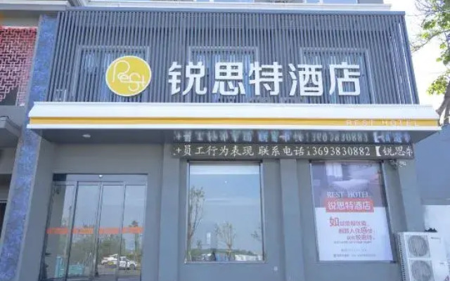Riste Hotel (Luoxin industrial cluster, Xin'an County)