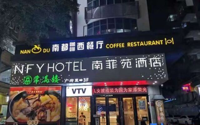 Shenzhen Futian Huaqiang South Feiyuan Hotel