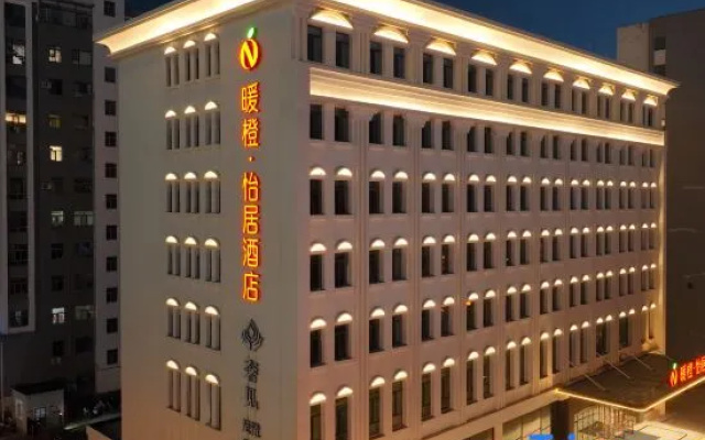 Nuancheng Yiju Hotel (Xuejiawan Meiji Changheli Yeweyang Branch) — 3-star hotel in Ordos