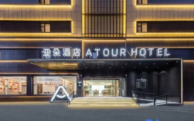 Atour Hotel Tianjin Binhai New Area Dongting Road
