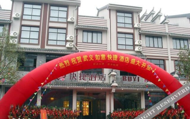 武义如意快捷酒店