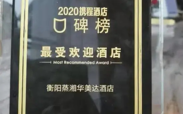 Ramada Hengyang Zhengxiang
