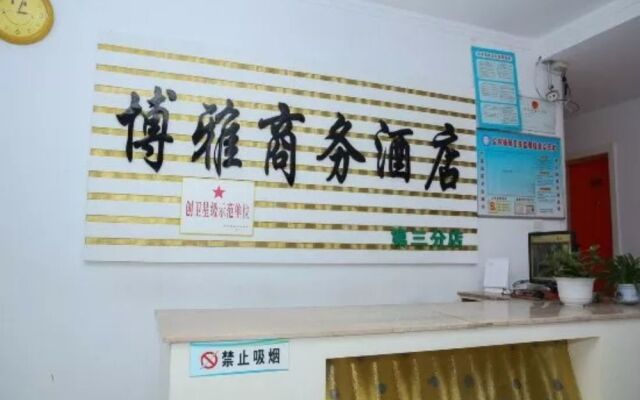 Qufu Boya Business Hotel 3rd Branch