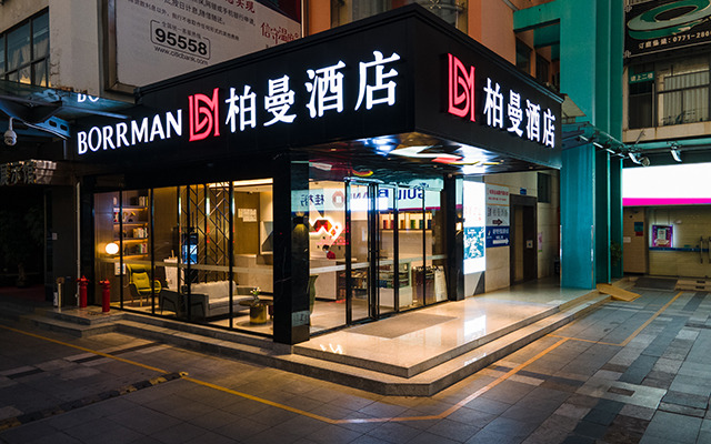 Borrman Hotel Nanning Xingguang Avenue Jiangnan Passenger Terminal