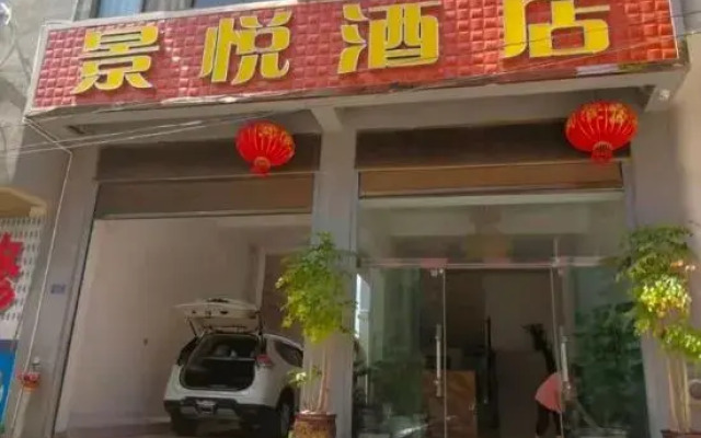 Honghe County Jingyue Hotel
