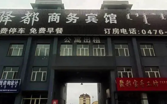 Linxi County Yudu Business Hotel