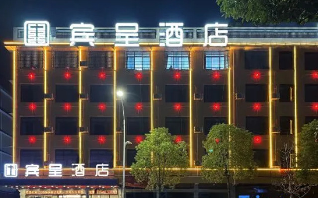 Bincheng Hotel (Xiangxiang Railway Station)