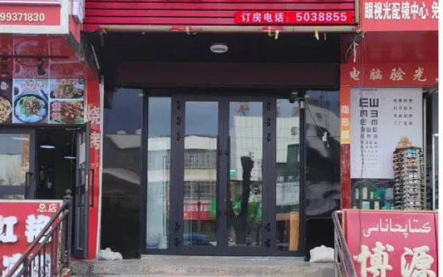 Xiangyuan Business Hotel