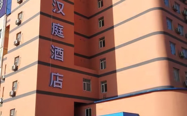 Hanting Hotel