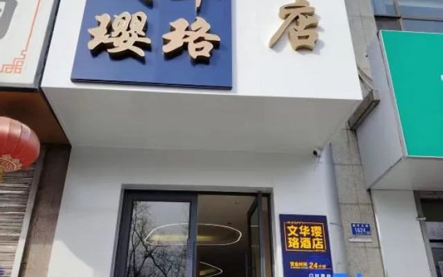 Wenhua Yingluo Holiday Hotel — hotel in Tianshui