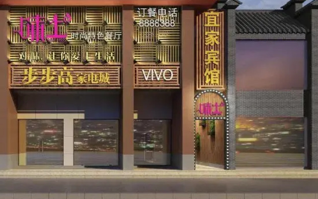 Wudangshan IKEA Hotel (Yuxugong Pedestrian Street)