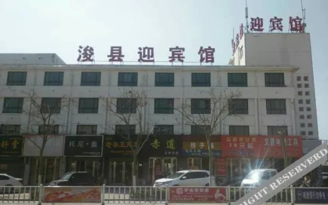 Xunxian Guest House (Hebi Xunxian Ancient City Branch)