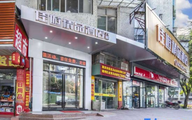 Zhaoqing Jiayou Boutique Homestay