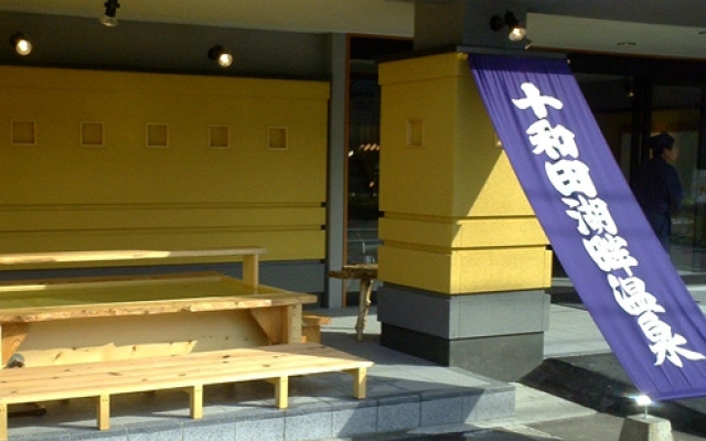 Towadako Yugetsu