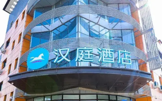 HanTing Hotel (Beijing South Railway Station Center)