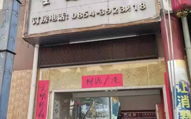 Banyan Tree Theme Hotel Sandu