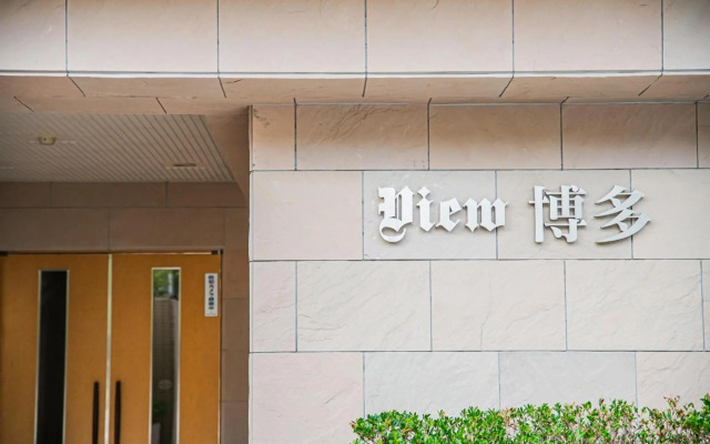 VIEW HAKATA - Vacation STAY 87702