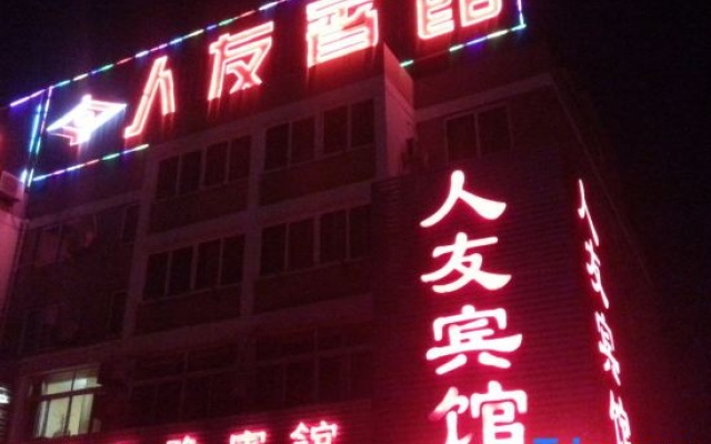 Jinhu Renyou Hotel – Exterior – Jinhu