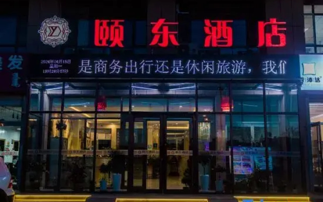 Hohhot Xudong Hotel